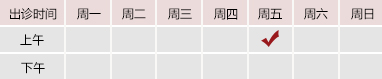 逼逼被鸡巴操流水了北京御方堂中医治疗肿瘤专家姜苗教授出诊预约